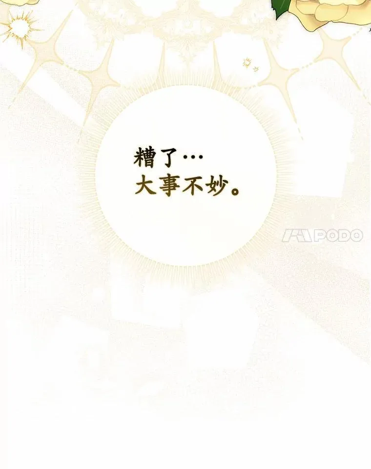 51.狩猎大会 第127页
