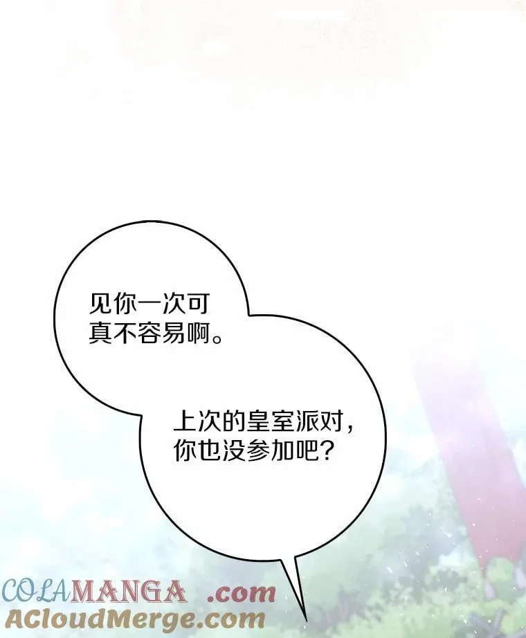 52.获胜者不是您 第5页