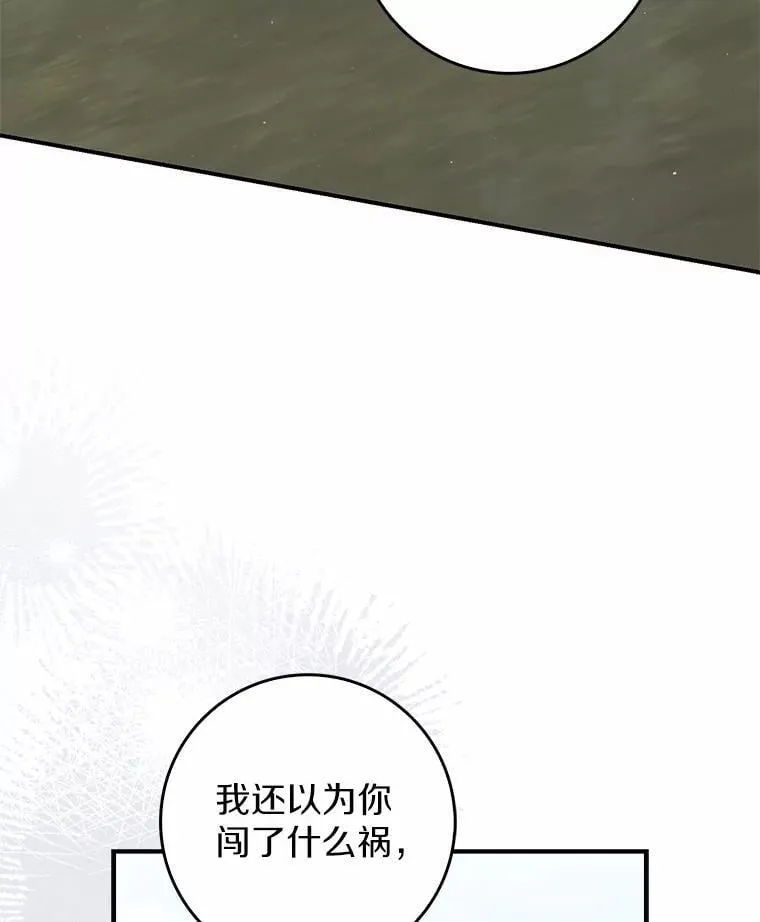 52.获胜者不是您 第7页