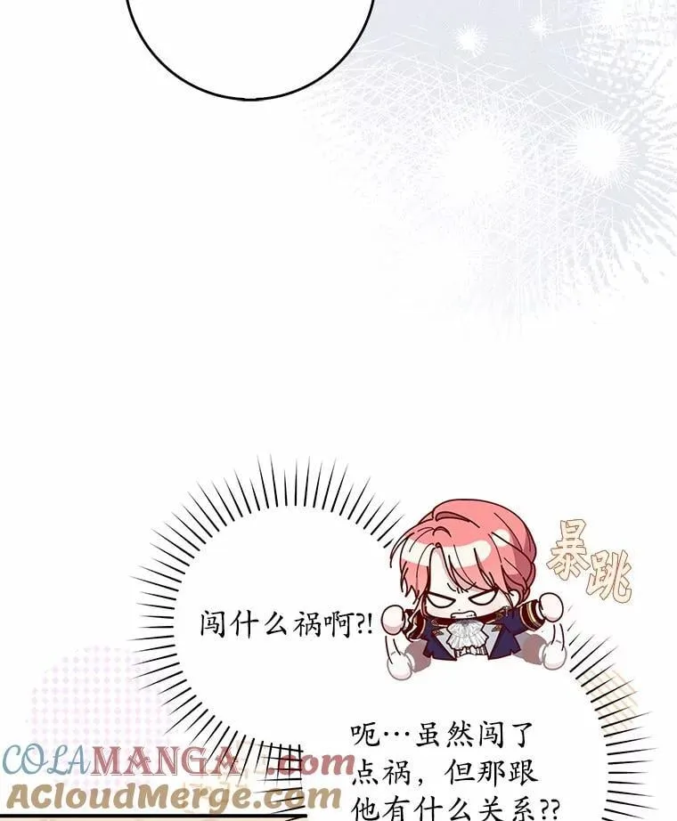 52.获胜者不是您 第9页