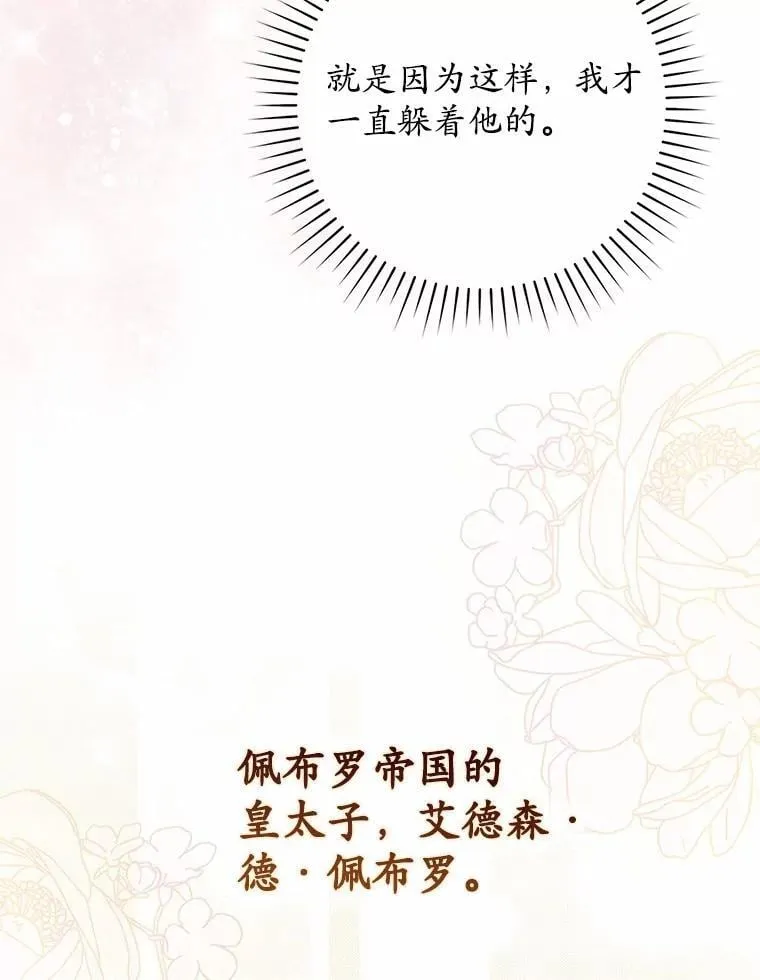 52.获胜者不是您 第12页