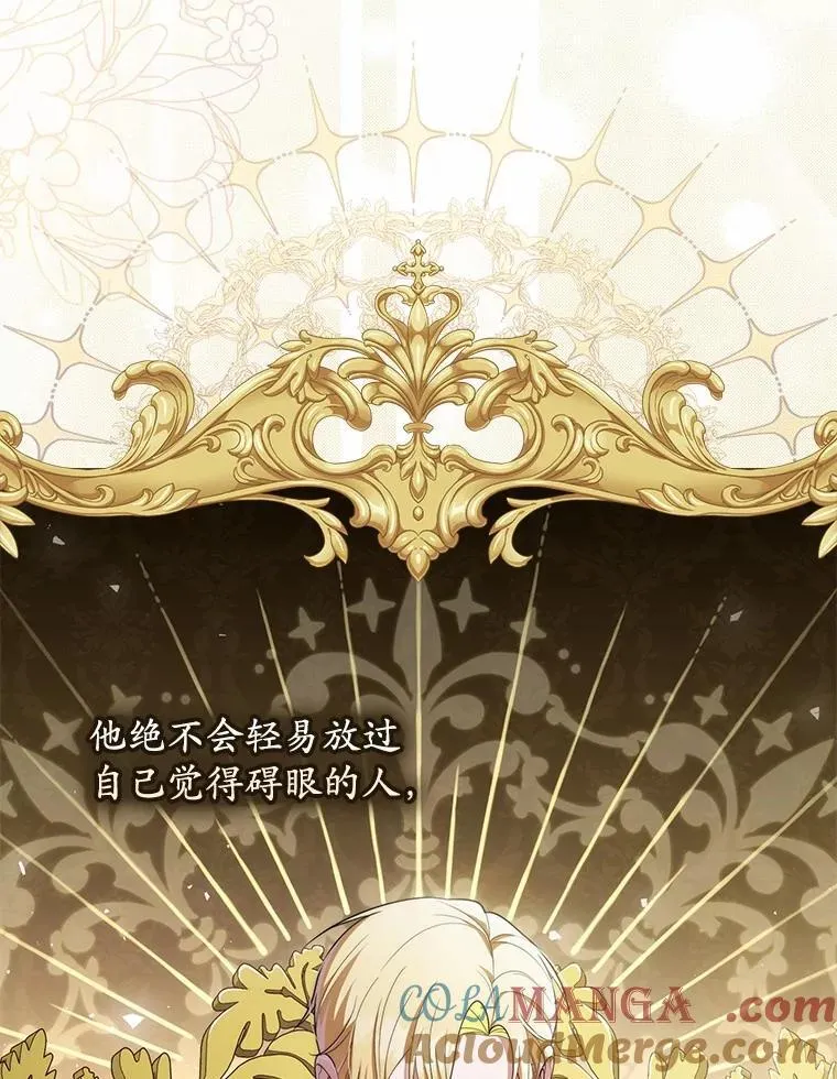 52.获胜者不是您 第13页