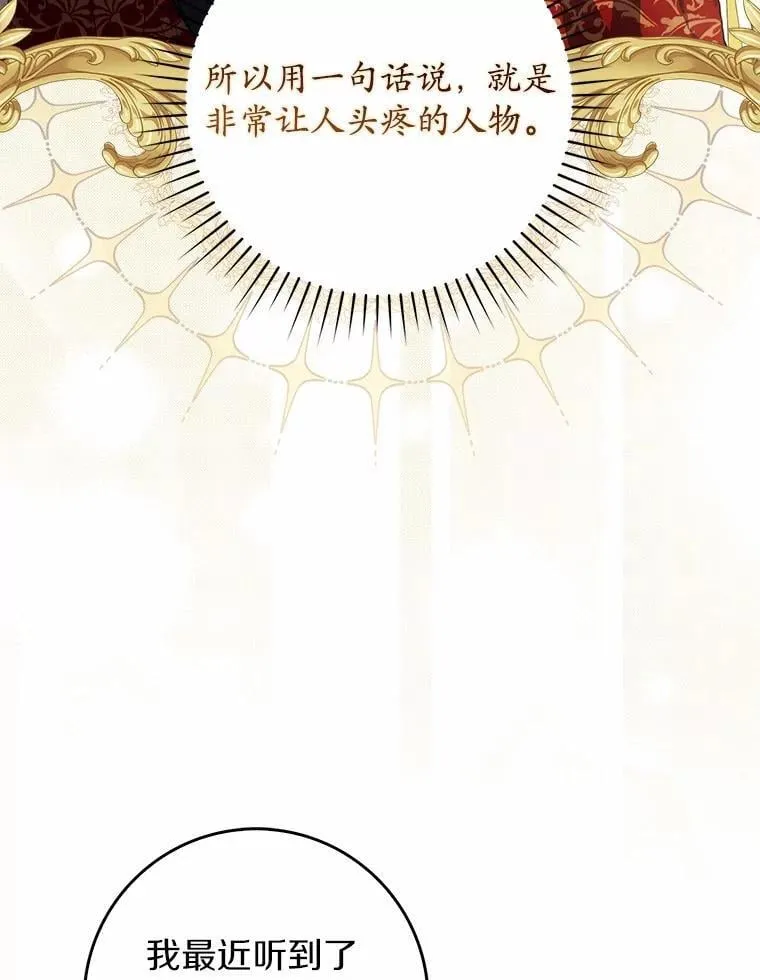 52.获胜者不是您 第15页