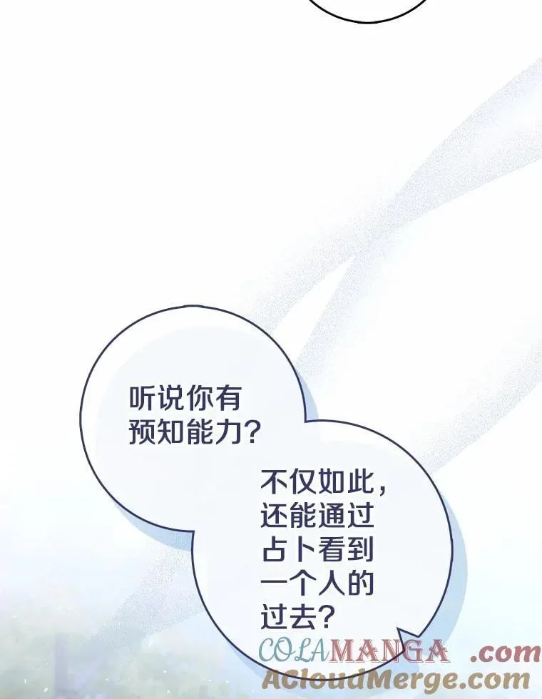 52.获胜者不是您 第17页
