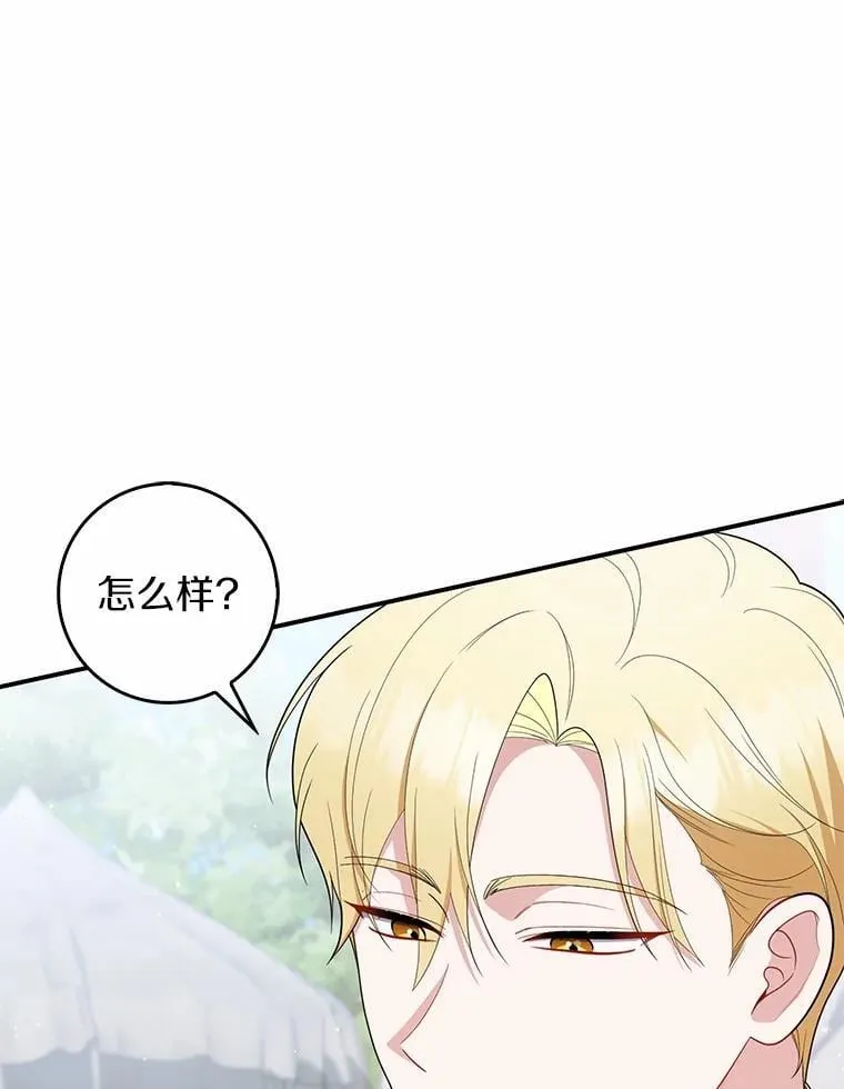 52.获胜者不是您 第19页