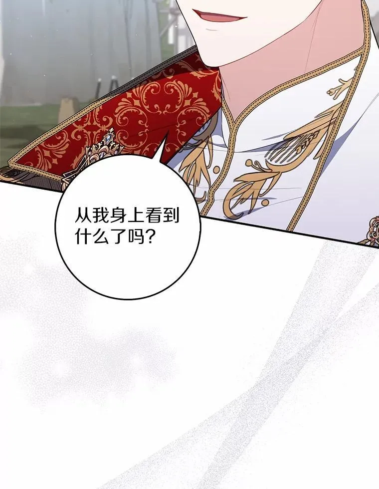 52.获胜者不是您 第20页