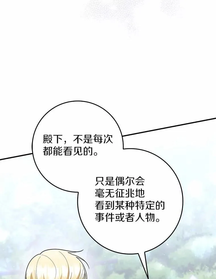 52.获胜者不是您 第22页