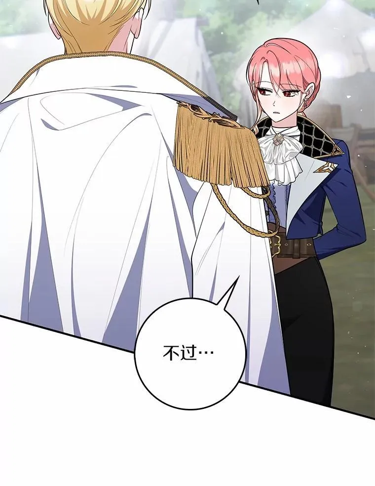 52.获胜者不是您 第23页