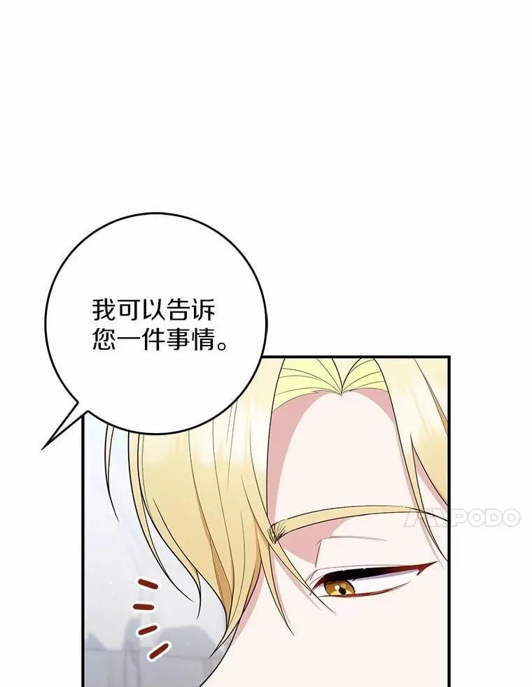 52.获胜者不是您 第24页