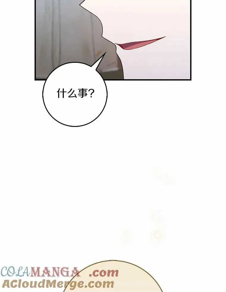 52.获胜者不是您 第25页