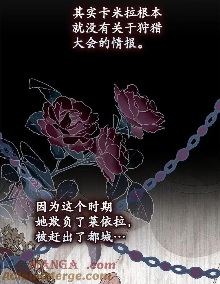 52.获胜者不是您 第29页