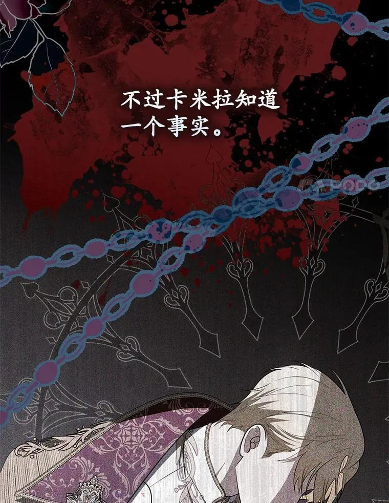 52.获胜者不是您 第31页