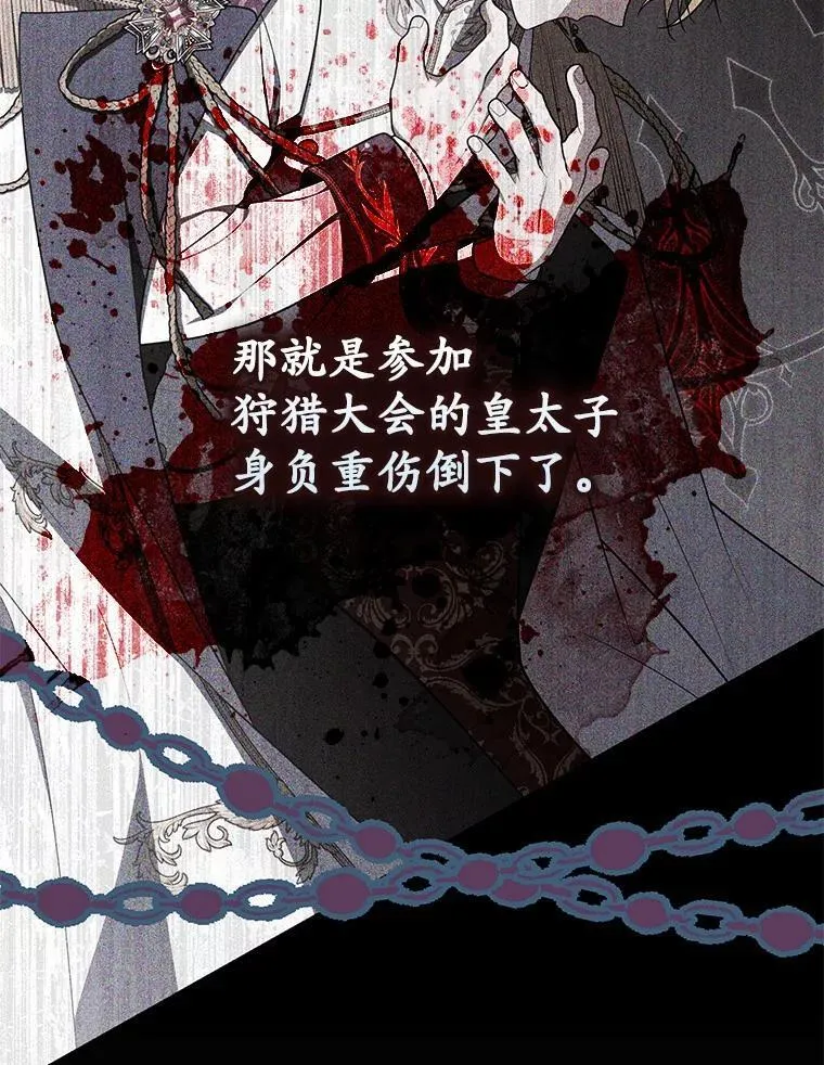 52.获胜者不是您 第32页