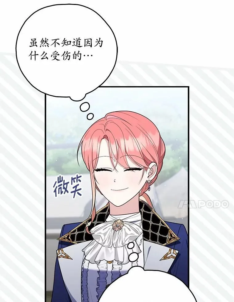 52.获胜者不是您 第34页