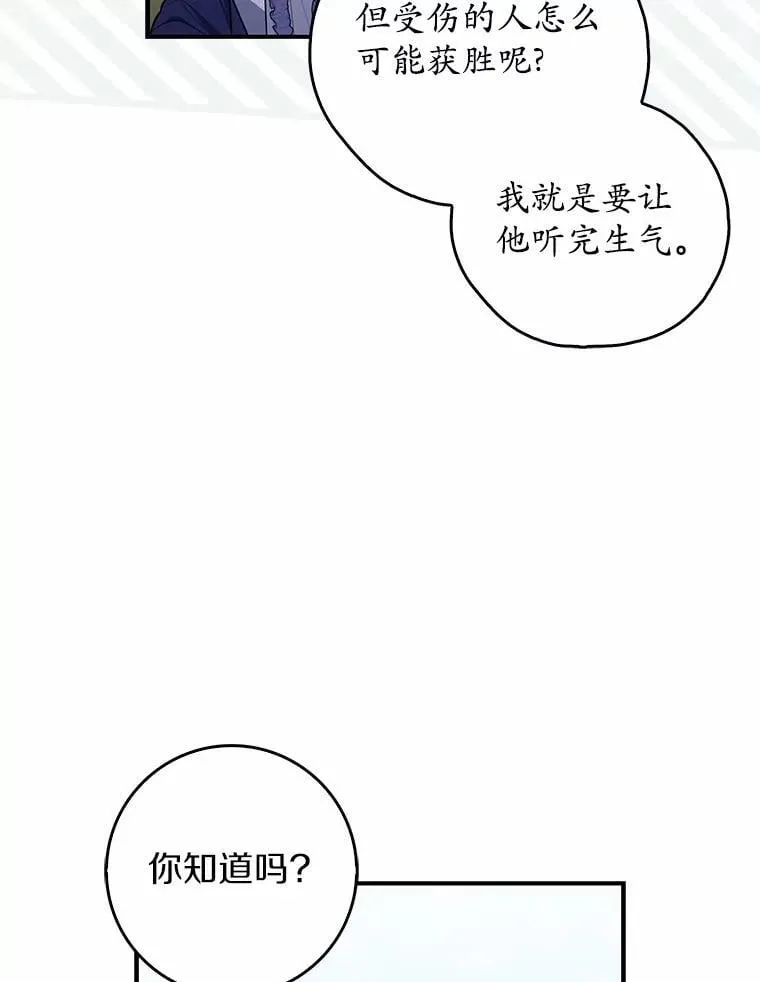 52.获胜者不是您 第35页