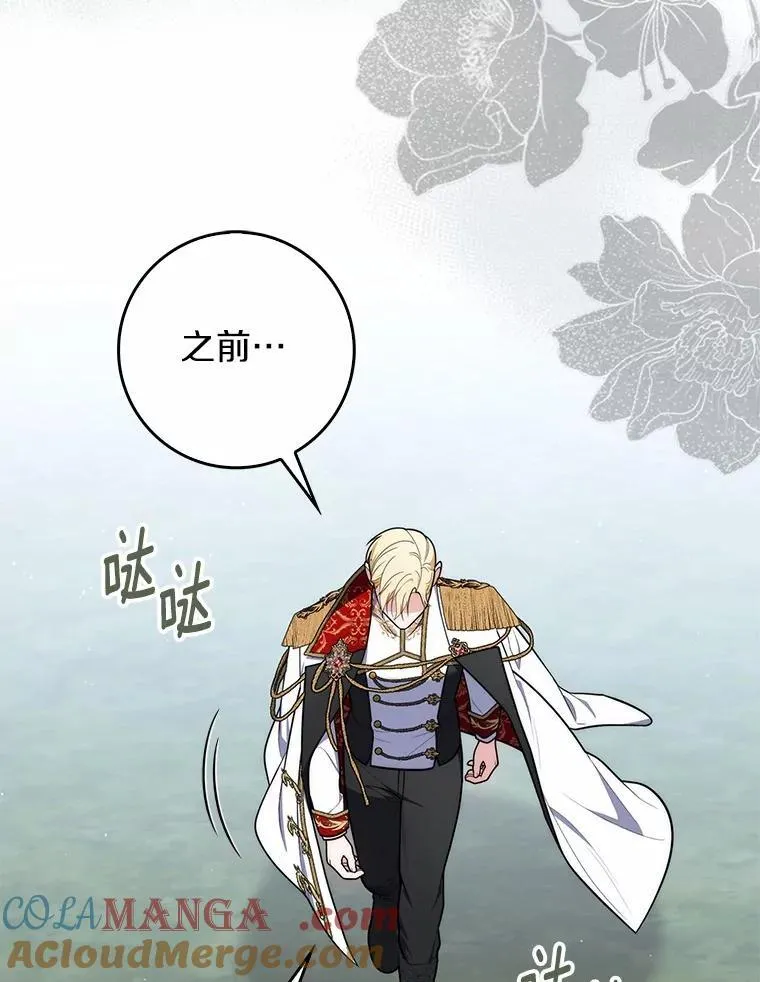 52.获胜者不是您 第37页