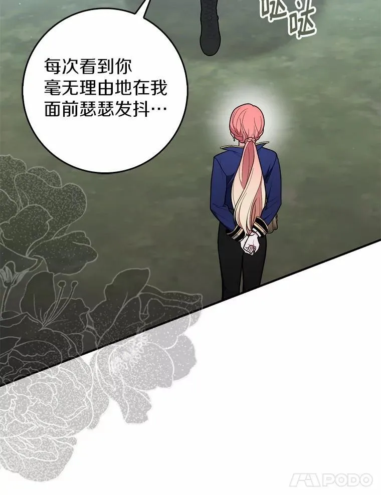 52.获胜者不是您 第38页