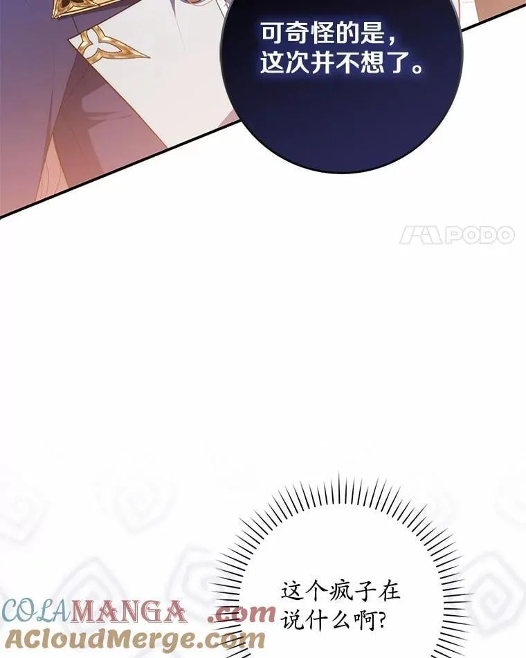 52.获胜者不是您 第41页