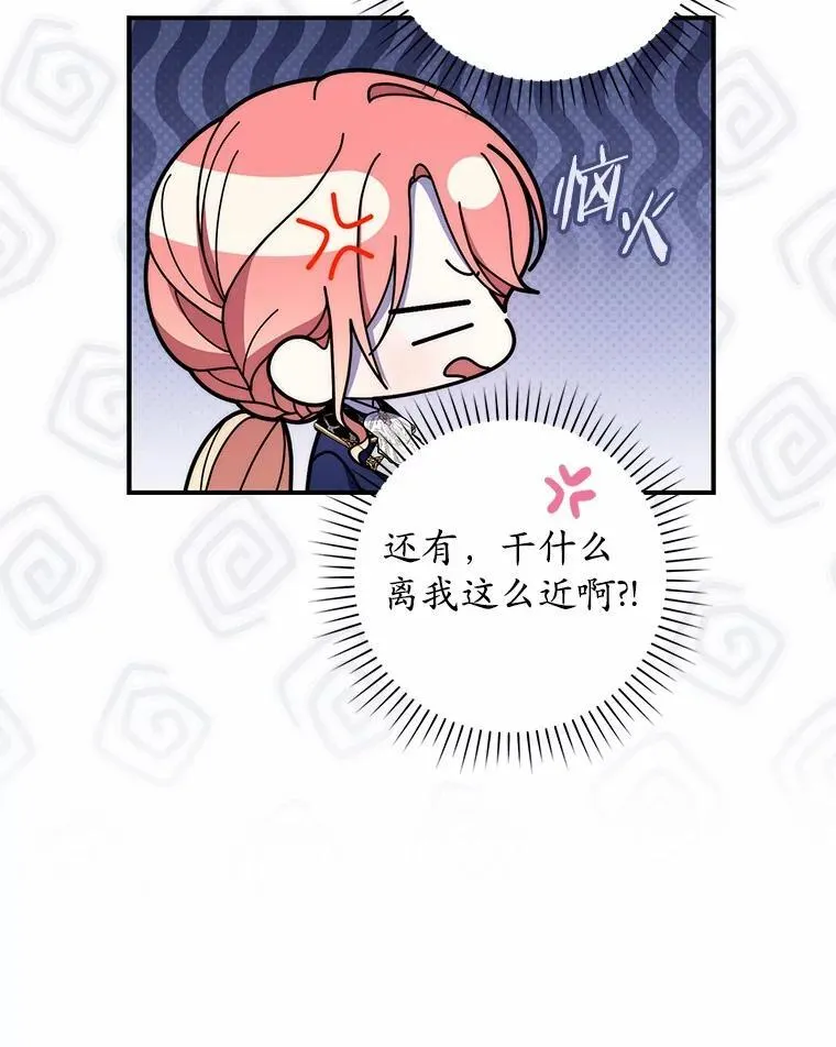 52.获胜者不是您 第42页