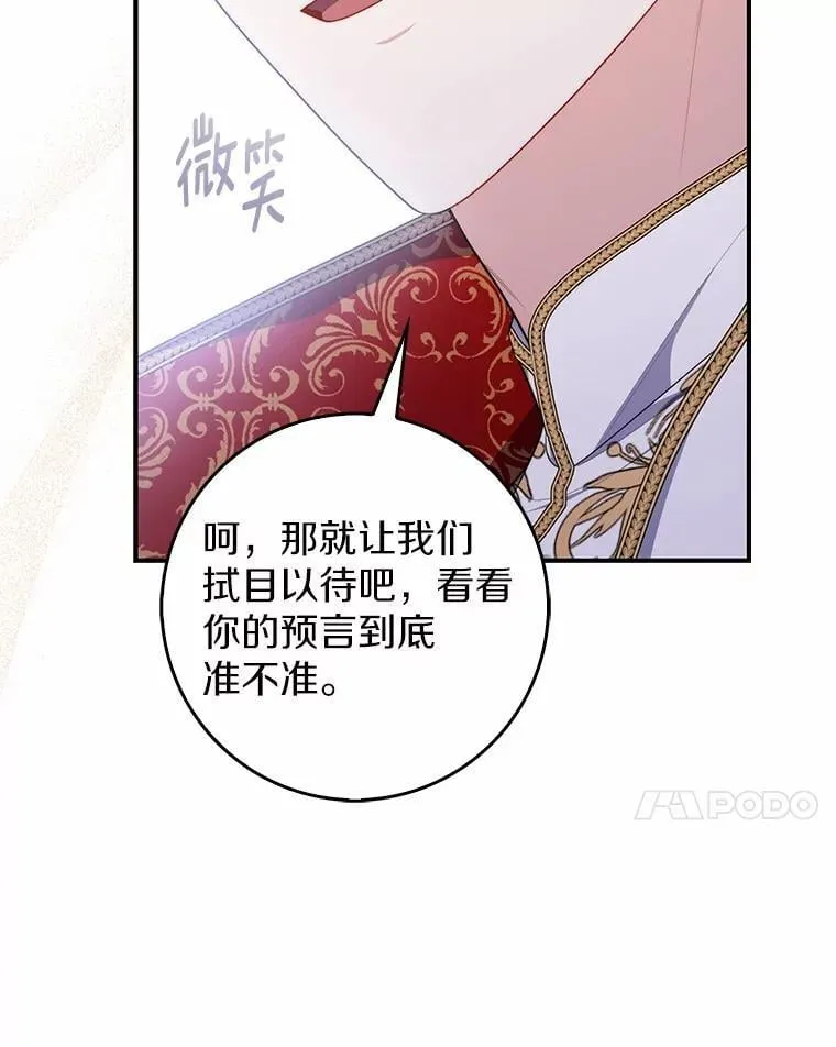 52.获胜者不是您 第44页