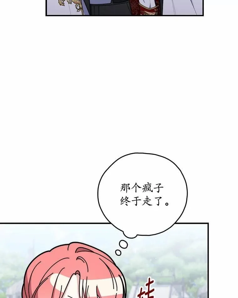 52.获胜者不是您 第46页