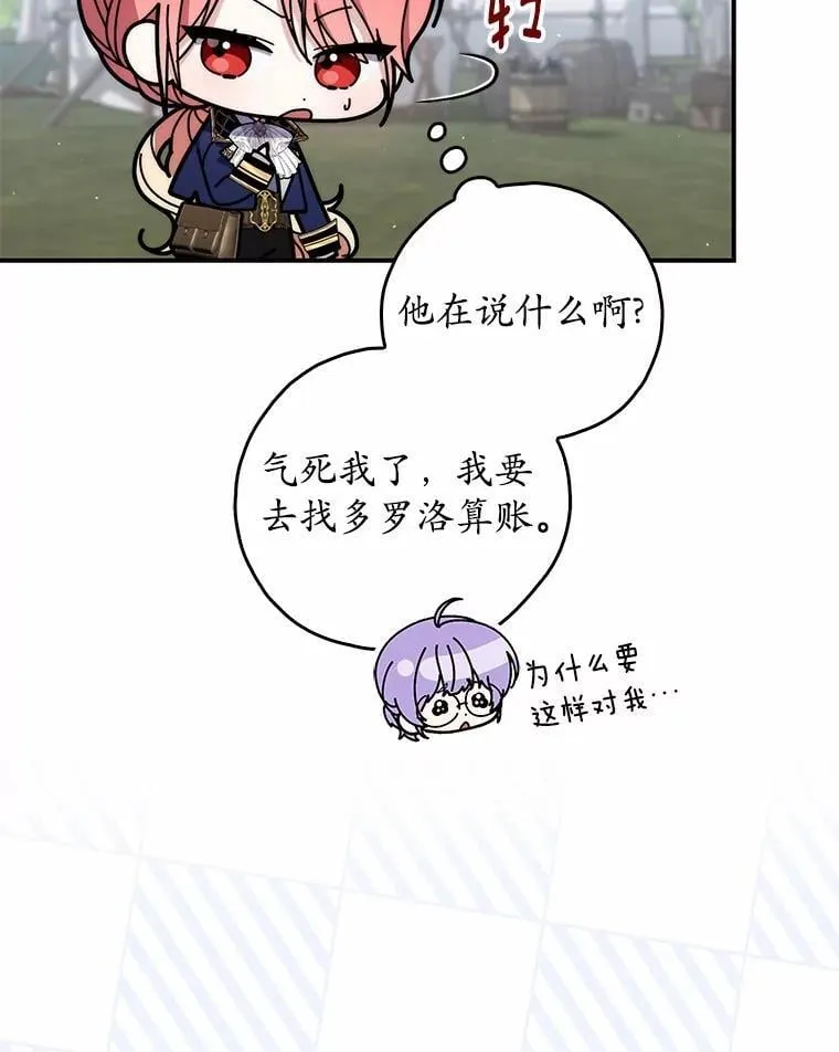 52.获胜者不是您 第47页
