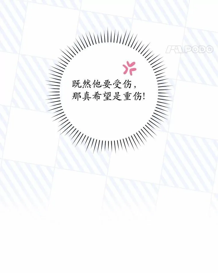 52.获胜者不是您 第48页