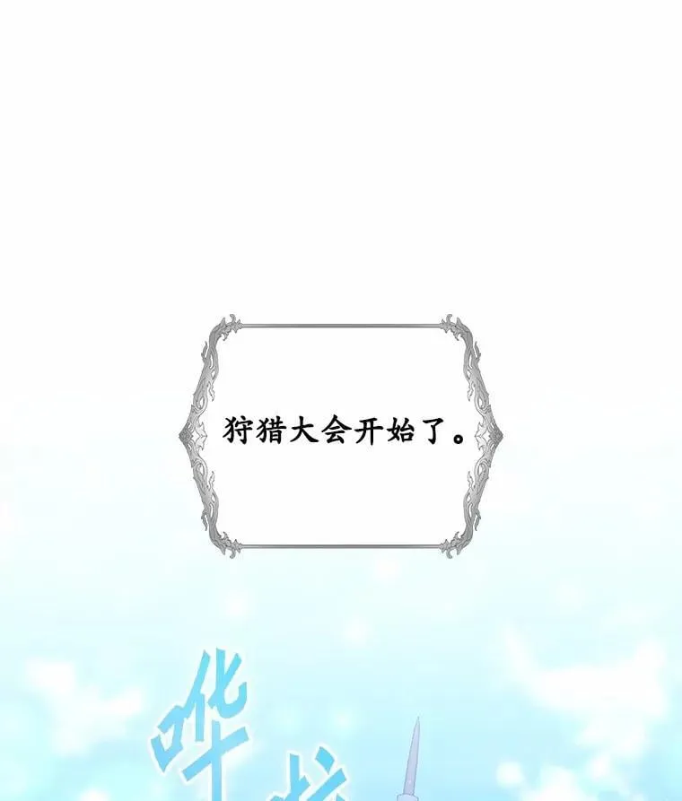 52.获胜者不是您 第51页