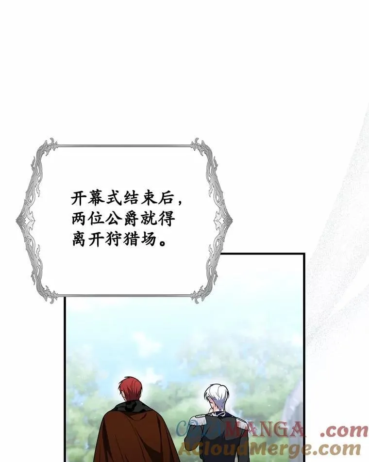 52.获胜者不是您 第53页