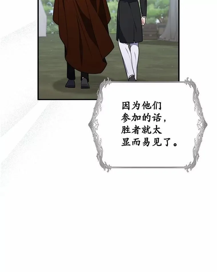 52.获胜者不是您 第54页