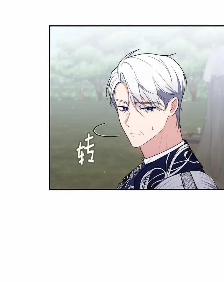 52.获胜者不是您 第55页