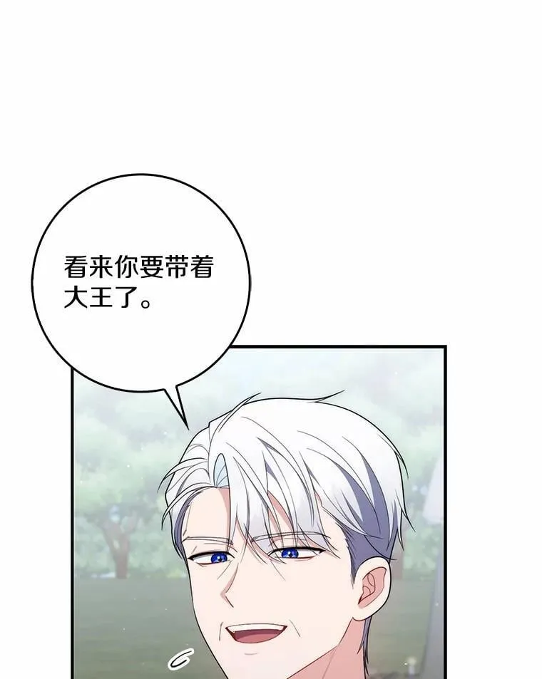 52.获胜者不是您 第60页