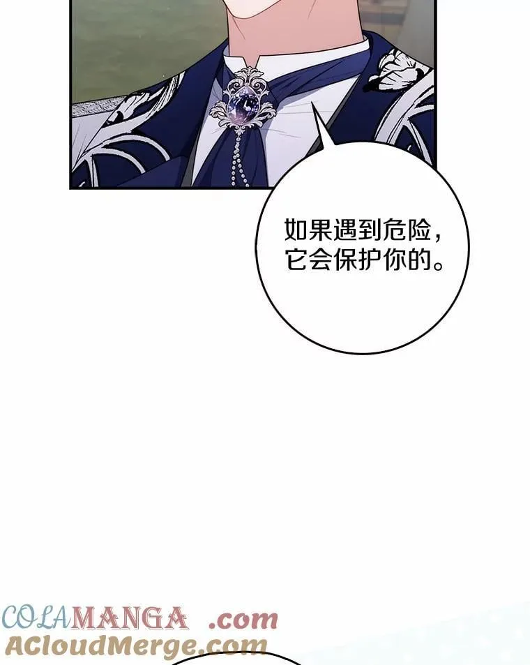 52.获胜者不是您 第61页