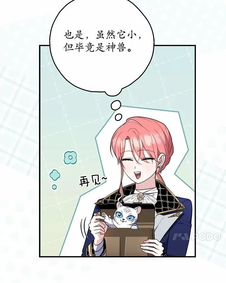 52.获胜者不是您 第62页