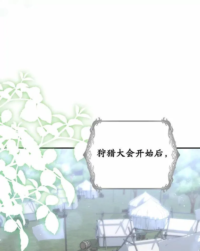 52.获胜者不是您 第63页