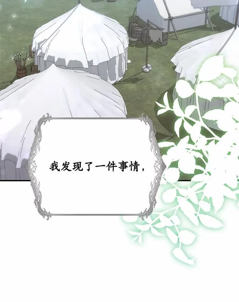 52.获胜者不是您 第64页