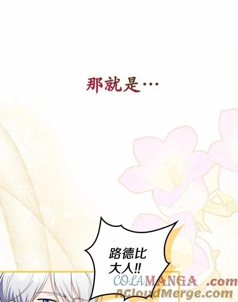 52.获胜者不是您 第65页