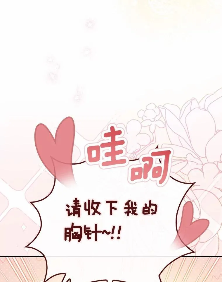 52.获胜者不是您 第68页