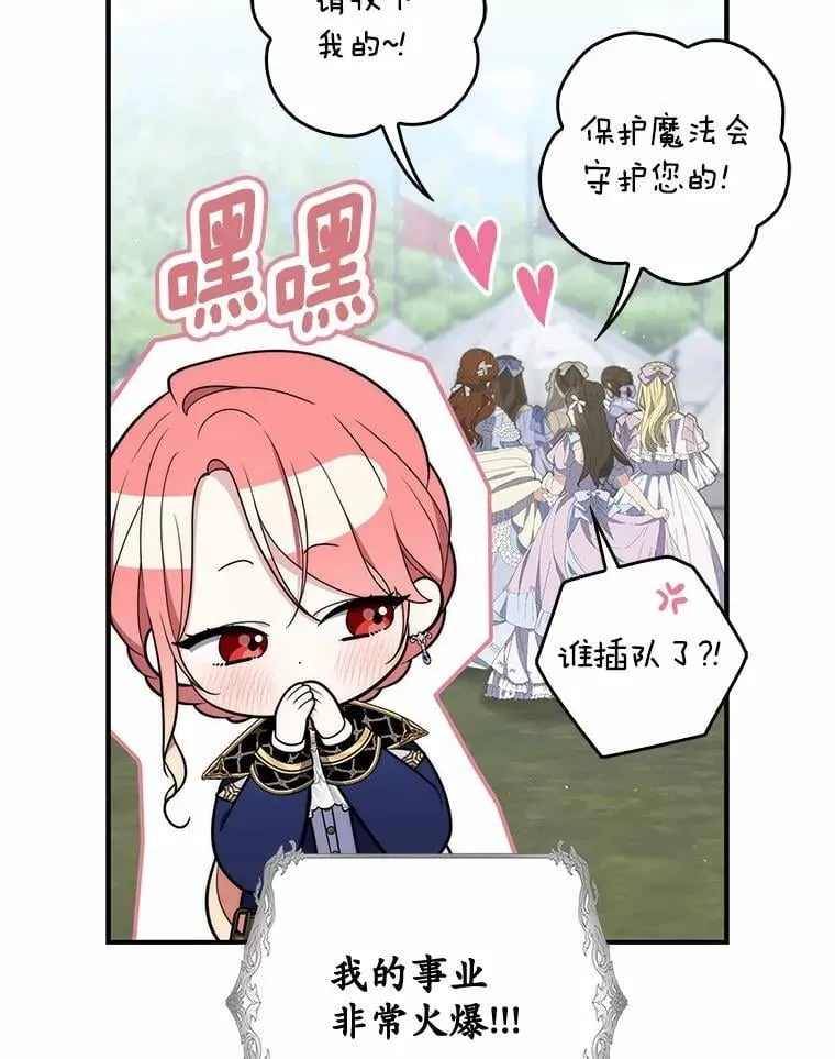 52.获胜者不是您 第71页