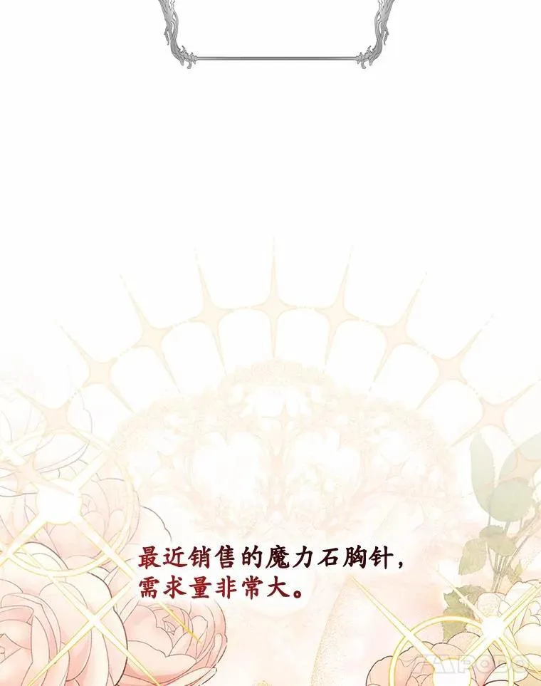 52.获胜者不是您 第72页