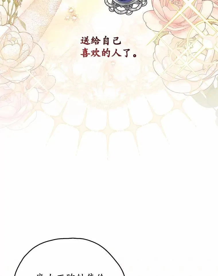 52.获胜者不是您 第74页