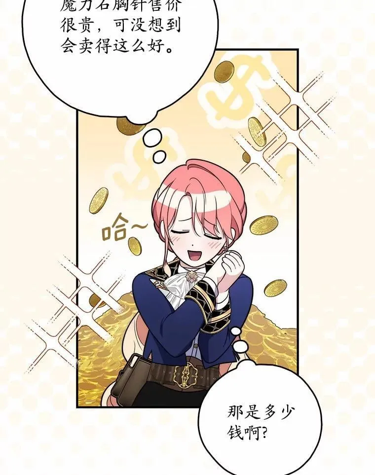 52.获胜者不是您 第75页