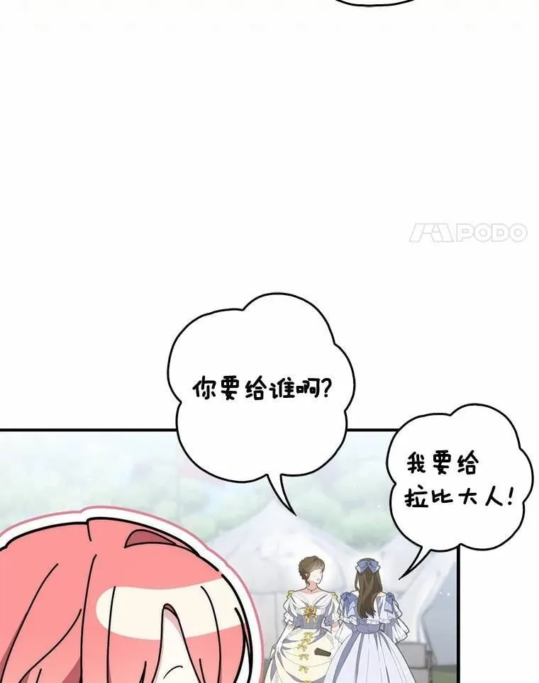 52.获胜者不是您 第76页