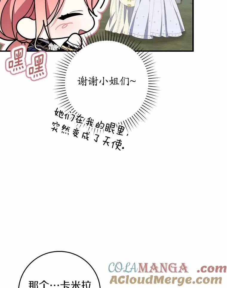 52.获胜者不是您 第77页