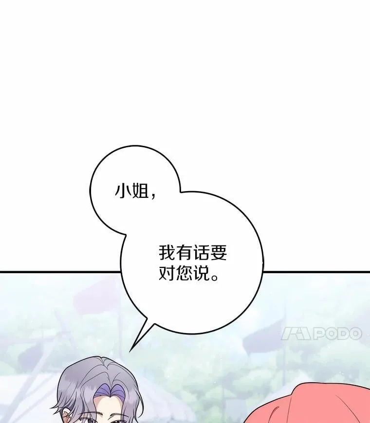 52.获胜者不是您 第79页