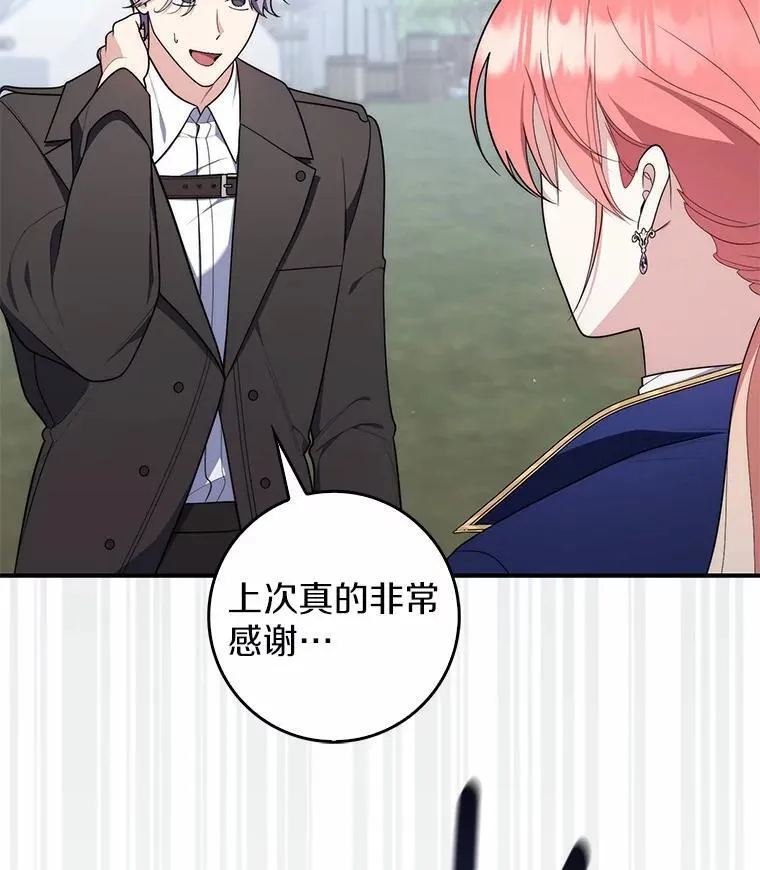 52.获胜者不是您 第80页