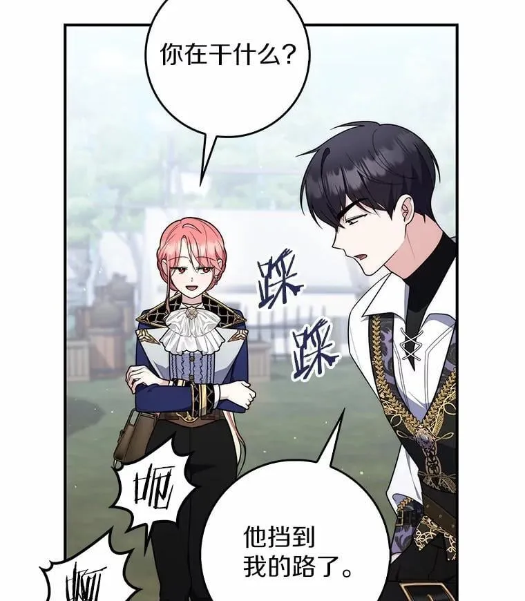 52.获胜者不是您 第82页
