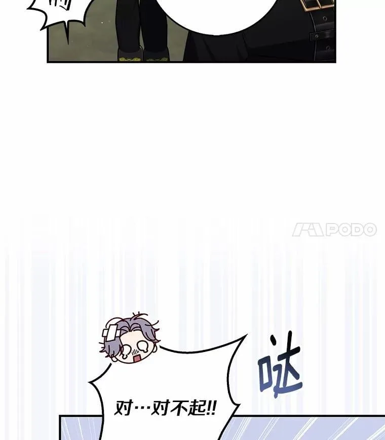 52.获胜者不是您 第83页