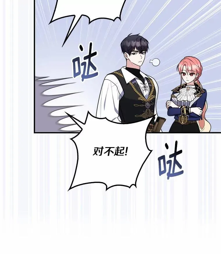 52.获胜者不是您 第84页