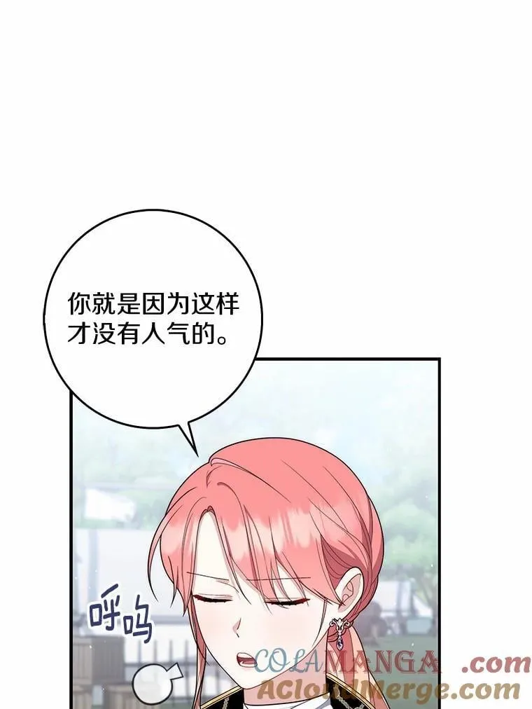 52.获胜者不是您 第85页
